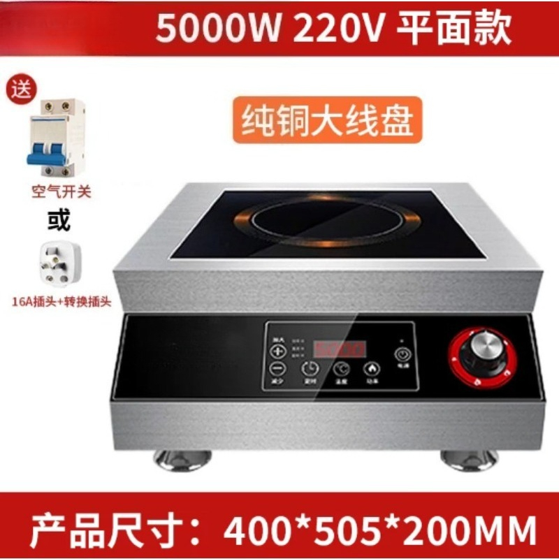 Commercial Kitchen Induction - Piano Cottura a Induzione Piatto da