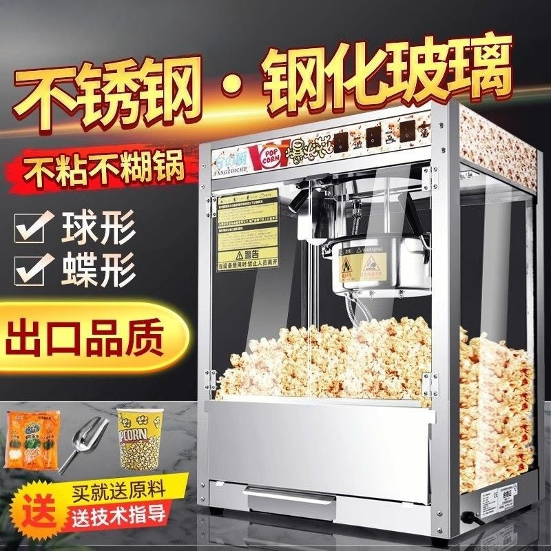 Macchina per popcorn sferici,  - Commercial Popcorn Machine recensione e prezzo