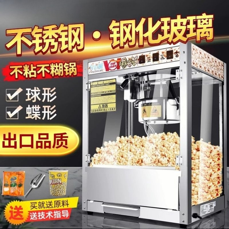 Macchina per popcorn sferici,  - Commercial Popcorn Machine recensione e prezzo